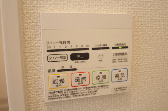その他設備　※別部屋の写真です