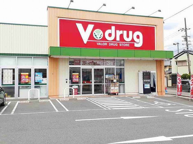 ドラックストア　V・drug　玉ノ井店（ドラッグストア）まで290m