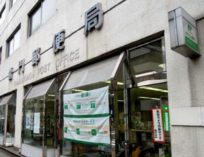 郵便局　雷門郵便局（郵便局）まで400m