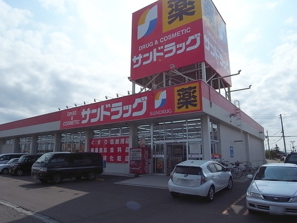 ドラックストア　サンドラッグ伏古6条店（ドラッグストア）まで542m