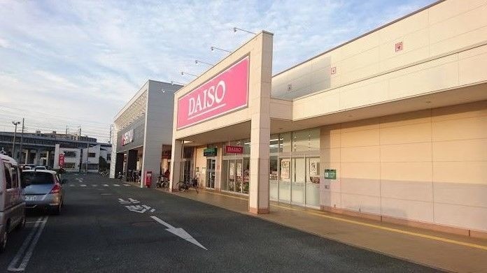 ホームセンター　ダイソー西友浜松上浅田店（ホームセンター）まで678m