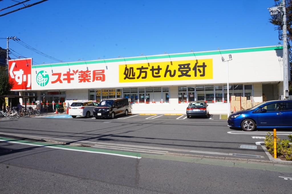 ドラックストア　スギドラッグ 練馬三原台店（ドラッグストア）まで379m