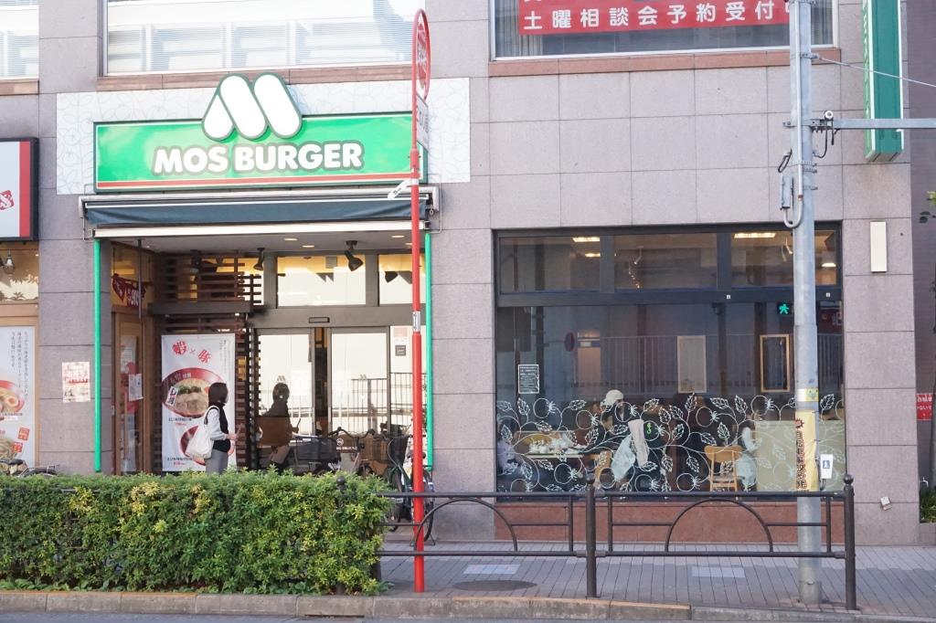 その他　モスバーガー石神井公園北口店（その他）まで604m