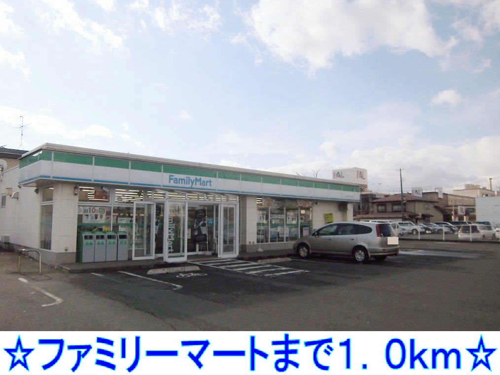コンビニ　ファミリーマート（コンビニ）まで1000m