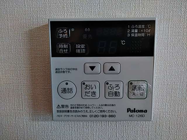 その他設備