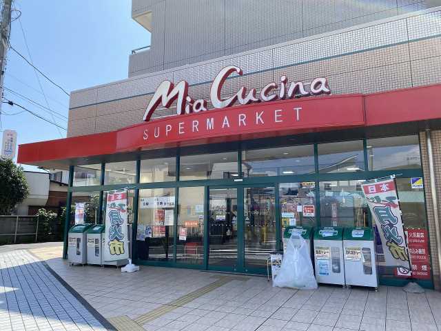 スーパー　ユーコープミアクチーナ長後駅前店（スーパー）まで286m