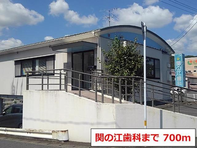 その他　関の江歯科（その他）まで700m