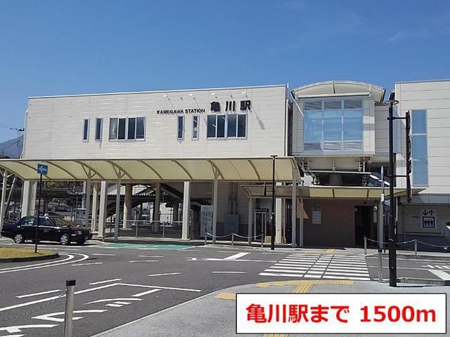 その他　ＪＲ亀川駅（その他）まで1500m