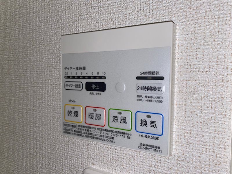 その他設備