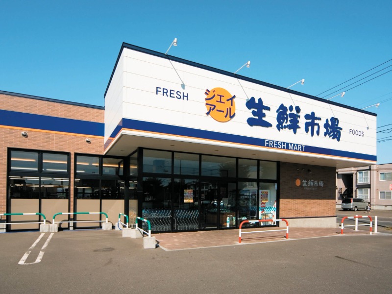 スーパー　ジェイアール生鮮市場北45条店（スーパー）まで399m