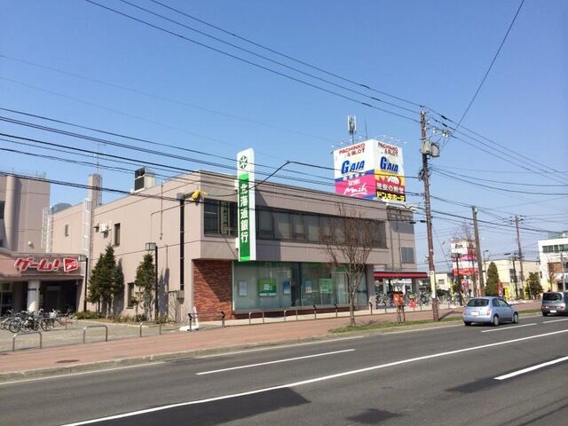 銀行　北海道銀行北栄支店（銀行）まで720m