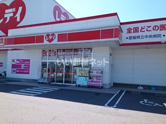 ドラックストア　くすりのレデイ 鷹子店（ドラッグストア）まで1443m