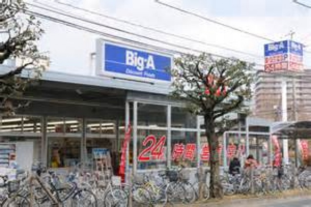 ショッピングセンター　ビッグ・エー東大和桜が丘店（ショッピングセンター）まで1184m