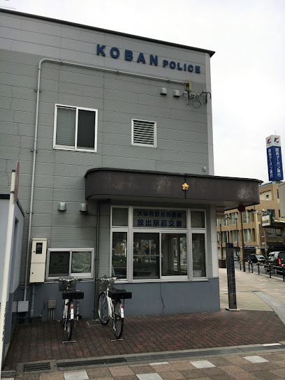 警察署・交番　鶴見警察署 放出駅前交番（警察署・交番）まで985m