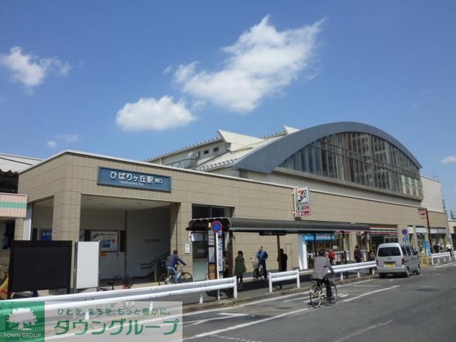 その他　ひばりヶ丘駅（その他）まで1400m