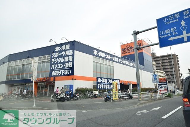 その他　ブックオフSUPER　BAZAAR国道1号多摩川大橋（その他）まで400m