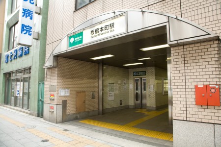 その他　板橋本町駅（その他）まで380m