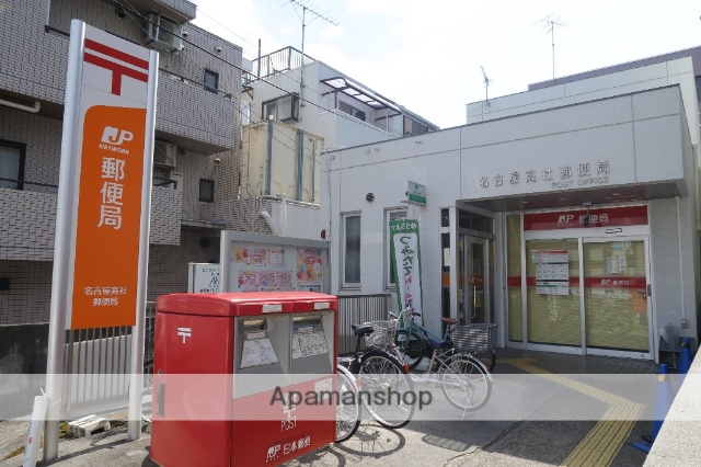 郵便局　高社郵便局（郵便局）まで500m