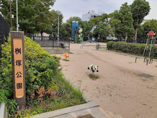 公園　桝塚公園（公園）まで120m