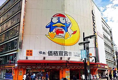 スーパー　ドン・キホーテ八王子駅前店（スーパー）まで487m