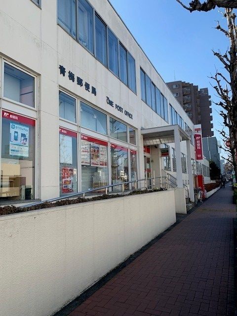 郵便局　青梅郵便局（郵便局）まで800m