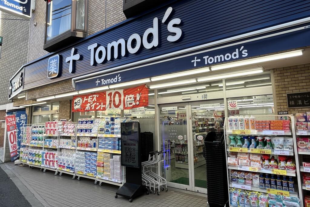 ドラックストア　トモズ駒沢駅前店（ドラッグストア）まで354m
