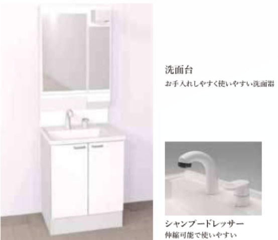 洗面設備