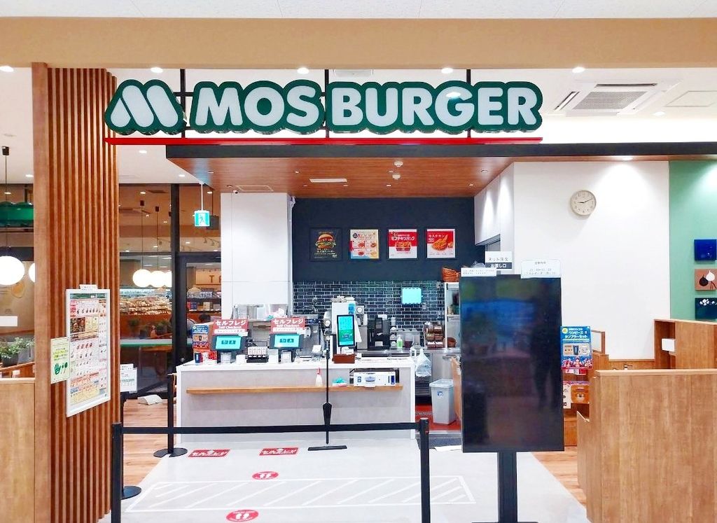 飲食店　モスバーガーヨークフーズ中浦和店（飲食店）まで600m