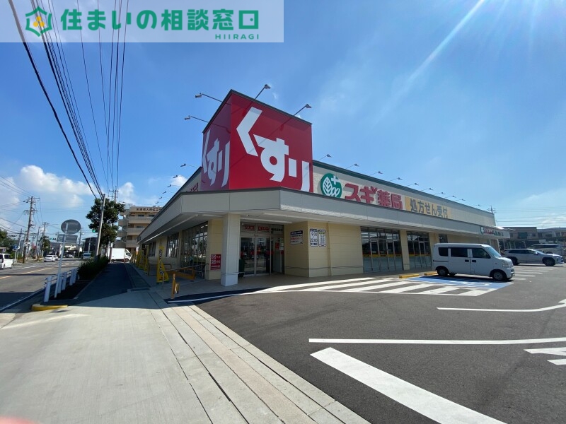 ドラックストア　スギ薬局西尾桜町店（ドラッグストア）まで523m