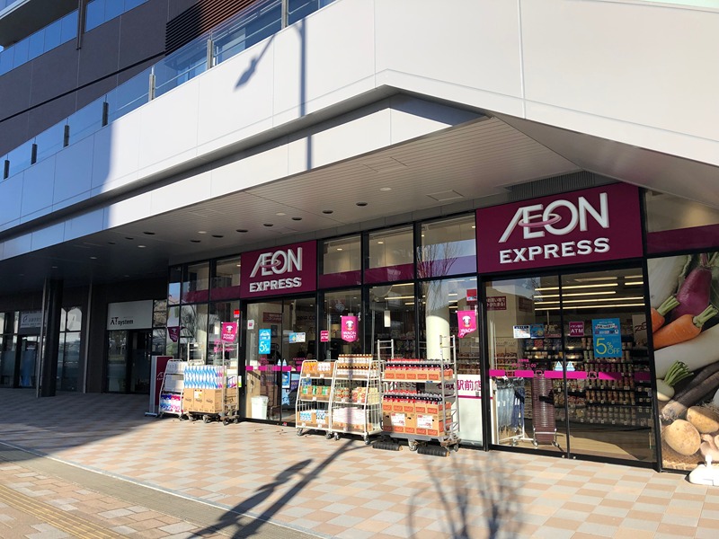 スーパー　イオンエクスプレス 名取駅前店（スーパー）まで1402m