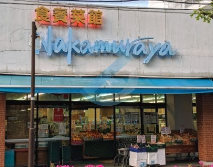 スーパー　中村屋さんかく店（スーパー）まで440m