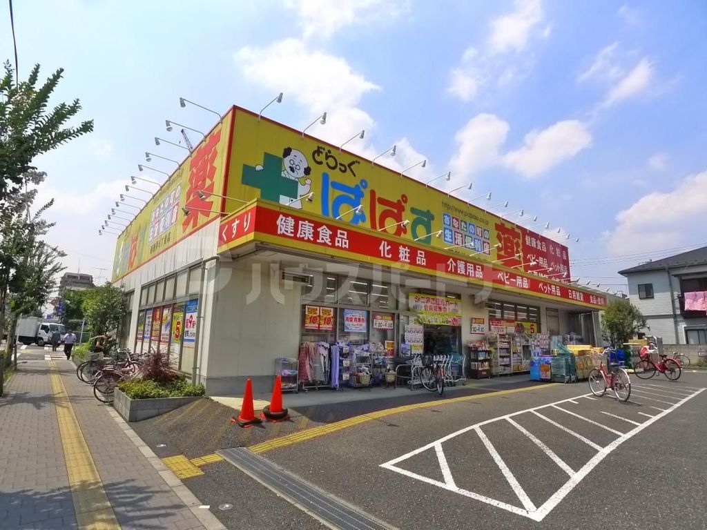 ドラックストア　どらっぐぱぱす西新井5丁目店（ドラッグストア）まで750m