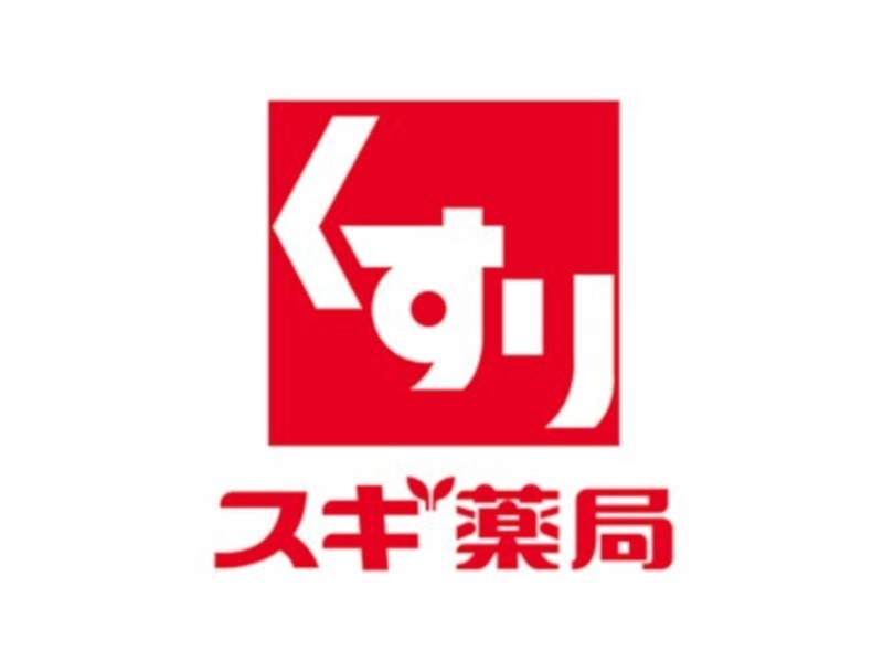 ドラックストア　スギドラッグ西本町店（ドラッグストア）まで285m
