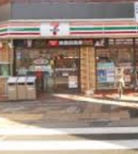 コンビニ　セブンイレブン（コンビニ）まで210m