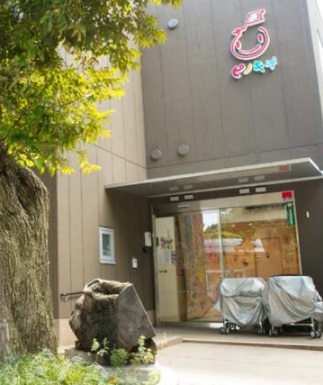 幼稚園・保育園　ピノキオ幼児舎東尾久保育園（幼稚園・保育園）まで15m