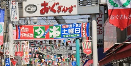 その他　おぐぎんざ商店街（その他）まで180m