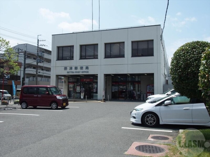 郵便局　摂津郵便局（郵便局）まで455m