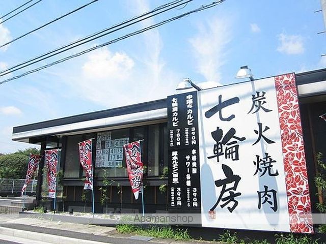 その他　七輪房（その他）まで778m
