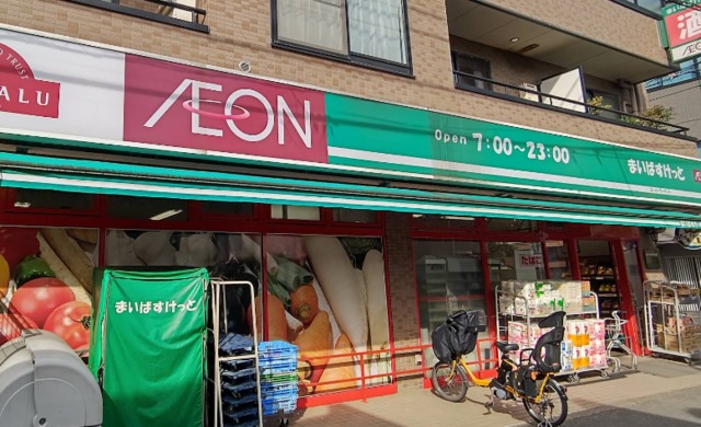 スーパー　まいばすけっと大森北4丁目店（スーパー）まで449m