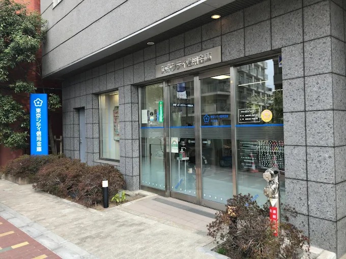 銀行　東京シティ信用金庫小山支店（銀行）まで192m