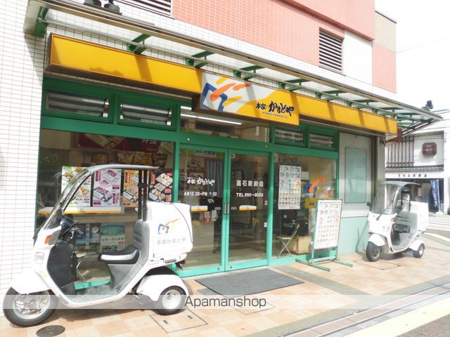 その他　かまどや（その他）まで492m