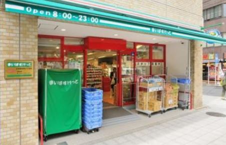 スーパー　まいばすけっと岩本町3丁目店（スーパー）まで285m