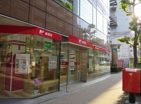 郵便局　東神田郵便局（郵便局）まで97m