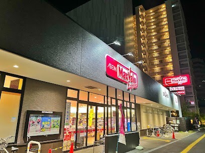 スーパー　マックスバリュエクスプレス浜松常盤町店（スーパー）まで363m
