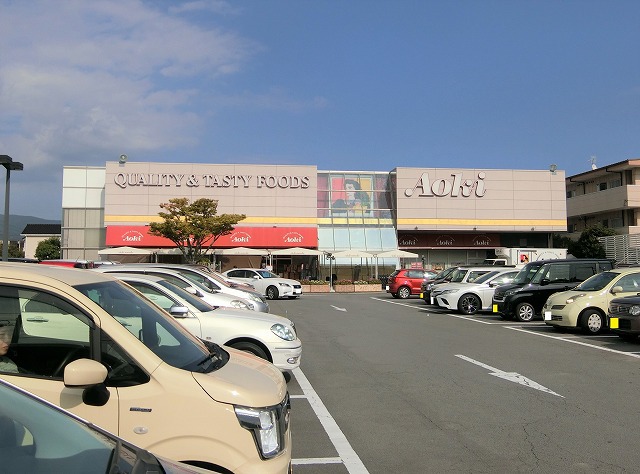 スーパー　あおき函南店（スーパー）まで1385m