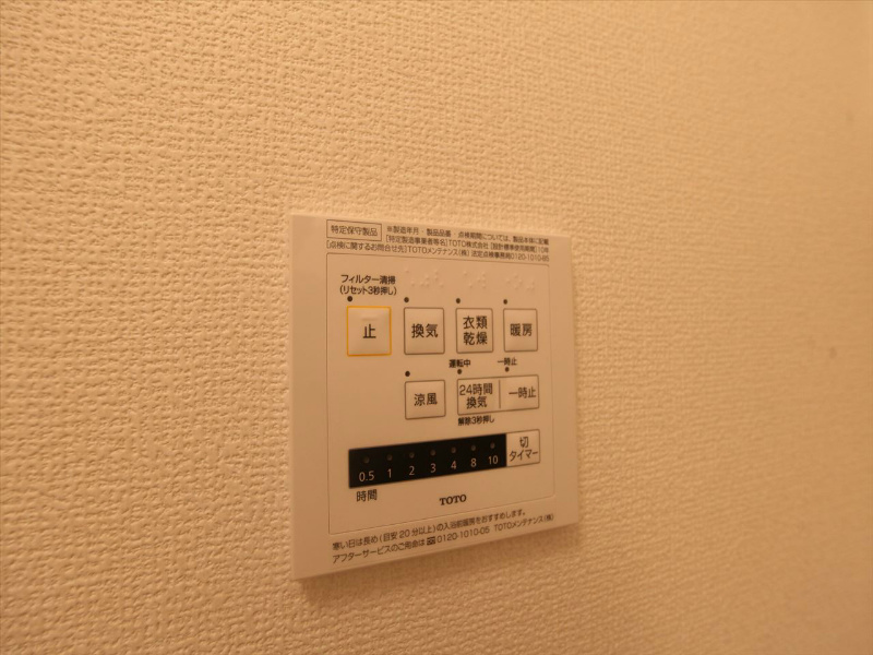 その他設備　浴室暖房乾燥機付き