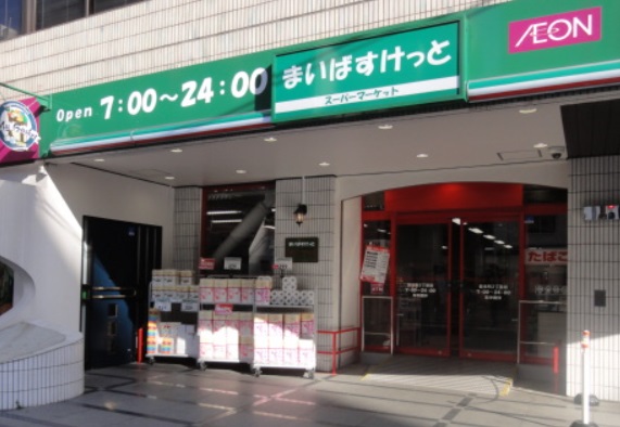 スーパー　まいばすけっと（スーパー）まで85m