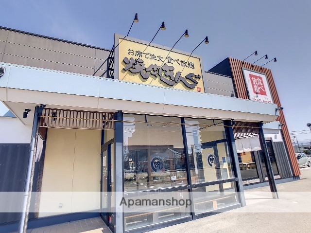 飲食店　焼肉きんぐ　桜田店（飲食店）まで280m