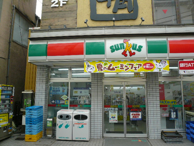 コンビニ　サンクス鶴見西口店（コンビニ）まで1004m