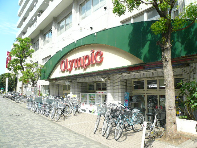 スーパー　オリンピック鶴見店（スーパー）まで1065m